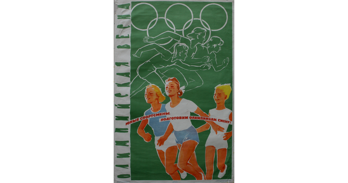 For Sale / Posters Sport MAD On Collections